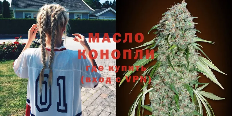 ТГК гашишное масло  купить   Солигалич 